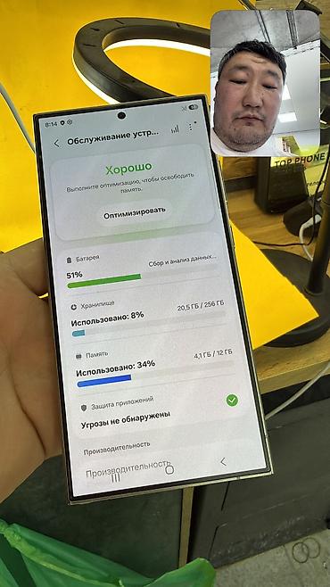 Уюлдук телефондор жана аксессуарлар: Samsung Galaxy S24 Ultra, Колдонулган, 256 ГБ, 1 SIM, eSIM — 6