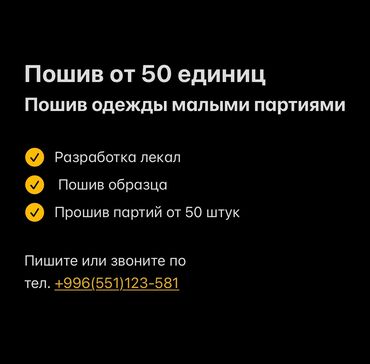 Требуется заказчик в цех: Требуется заказчик в цех | Мужская одежда | Штаны, брюки, Футболки, Спортивная одежда