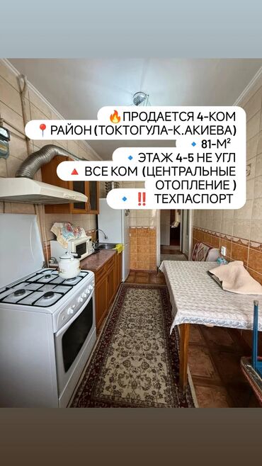 долгосрочная аренда квартир филармония: 4 бөлмө, 81 кв. м, Жеке план, 4 кабат, Евроремонт