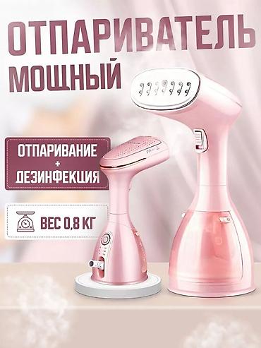 Отпариватели: Отпариватель Ручной — 14