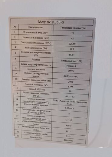 Kombilər: Kombi 60 kVt, Pulsuz çatdırılma, Ödənişli quraşdırma, Zəmanətli — 9