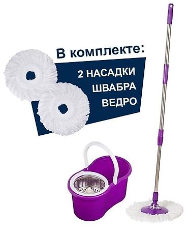 Другие хозтовары: Бесплатная доставка Доставка по городу бесплатная Набор для уборки — 3