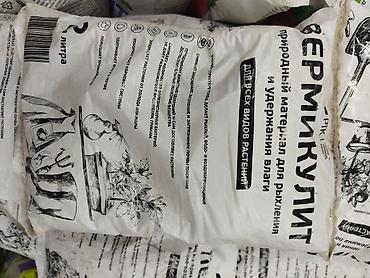 Удобрения и садовая химия: Удобрение Торф, Платная доставка at lalafo.kg — 10 Удобрения и садовая химия: Удобрение Торф, Платная доставка — 10