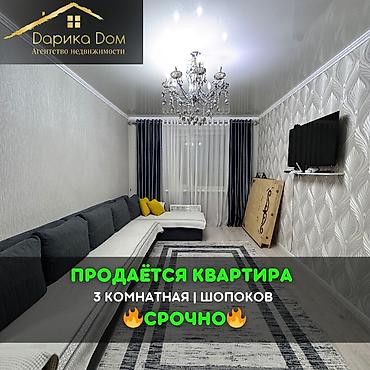 Продажа квартир: 3 комнаты, 60 м² — 1