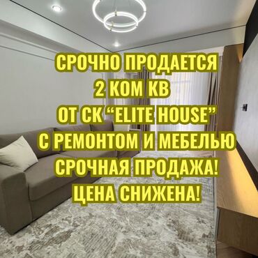 Продажа квартир: 2 комнаты, 55 м², Элитка, 7 этаж, Евроремонт