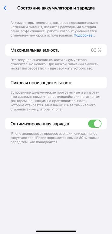 Apple iPhone: IPhone 12 Pro Max, Б/у, 128 ГБ, Чехол, 83 %