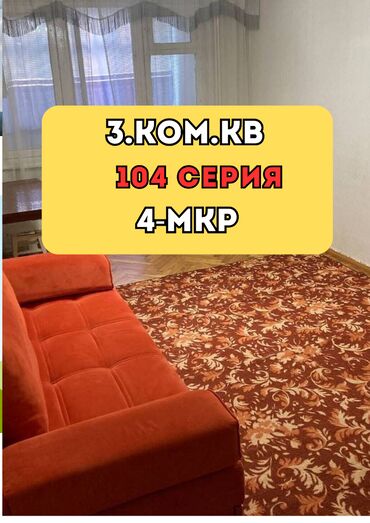 квартиры с подселением для девушек: 3 комнаты, 58 м², 104 серия, 1 этаж, Евроремонт