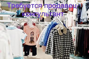 продавец парфюмерия: Требуется Продавец-консультант в Рынок / базар, График: Шестидневка, % от продаж, Полный рабочий день — 1