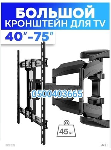 железный уголок: Огромное крепление для телевизора поворотно-наклонный от40до75дюймов