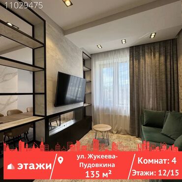 кыргызстан квартиры: 4 бөлмө, 135 кв. м, Жеке план, 12 кабат