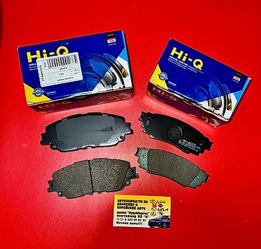 cha: Тормозные колодки HI-Q для разных японских авто в наличии. В наличии — 8