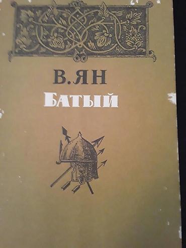 Художественная литература: Книги. Чтобы посмотреть все мои обьявления, нажмите на имя продавца — 5
