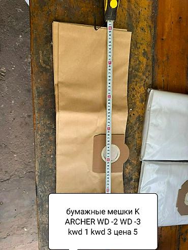 Мешки: Мешок, Новый — 11