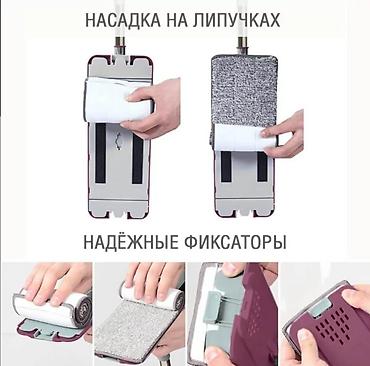 Другие хозтовары: Бесплатная доставка Доставка по городу бесплатная Швабра с — 4