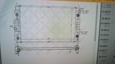 Радиаторы: Радиатор охлаждения двигателя, для марки машин Dodge, Chrysler и — 17