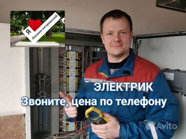 земельные участки сокулук: Услуги САНТЕХНИКА Услуги ЭЛЕКТРИКА, Элeктpомонтаж Готoв окaзать