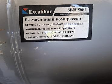 excalibur: Безмасляные воздушные компрессоры Excalibur — серия SF Назначение — 3