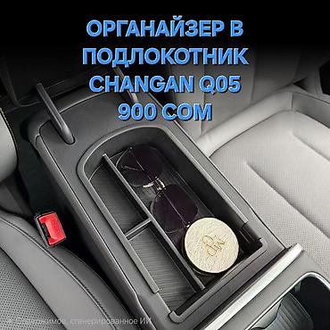 ветравик: Ветровики на окна Changan, 2026 г., Новый, Самовывоз, Платная доставка — 10