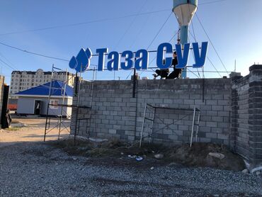 Изготовление рекламных конструкций: | Дорожние указатели, Объемные буквы, Стеллы, | Демонтаж, Монтаж, Разработка дизайна — 3