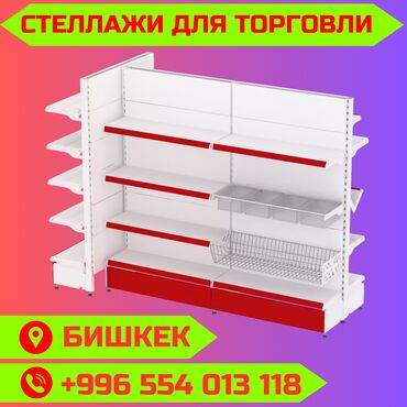манекены купить дешево: Торговое оборудование для магазина, стеллаж полки, прилавок витрина