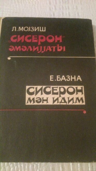 Bədii ədəbiyyat: Kitablar.Чтобы посмотреть все мои объявления, нажмите на имя продавца — 22