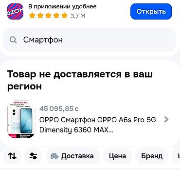 fold samsung: Oppo A6 Pro, Б/у, 256 ГБ, цвет - Синий, 2 SIM — 4