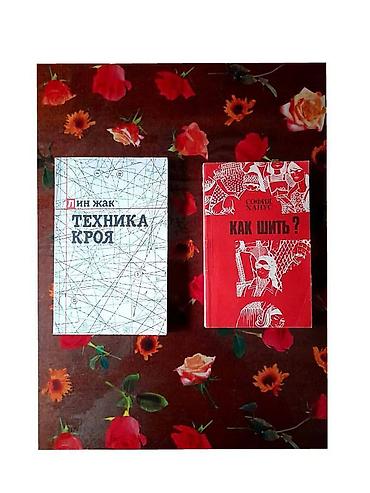ответы: Книги, по 200 сом за каждую. За обе вместе 350 сом. Лучше писать на — 3