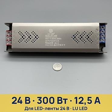 jbl pulse 4: Блок питания, Новый, 300 Вт, 300 Вт — 1