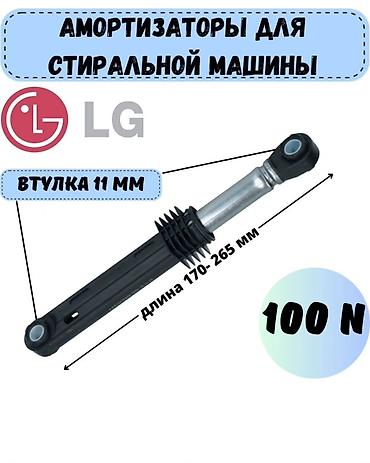 Другая техника для кухни: Запчасти для Стиральной машины автомат — 2