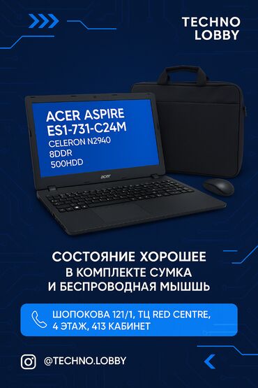 чёрный ноутбук: Ноутбук, Acer, 8 ГБ ОЗУ, Intel Celeron, 17.3 ", Б/у, Для несложных задач, память HDD