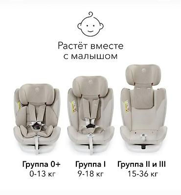 бейби кар: Автокресло, цвет - Бежевый, Б/у — 10