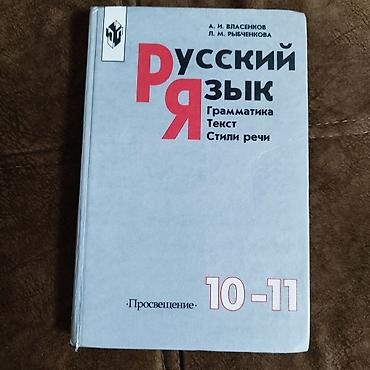 Другие учебники: В Бишкеке Энциклопедии для детей по 200 сом учебники по 100 сом все — 6