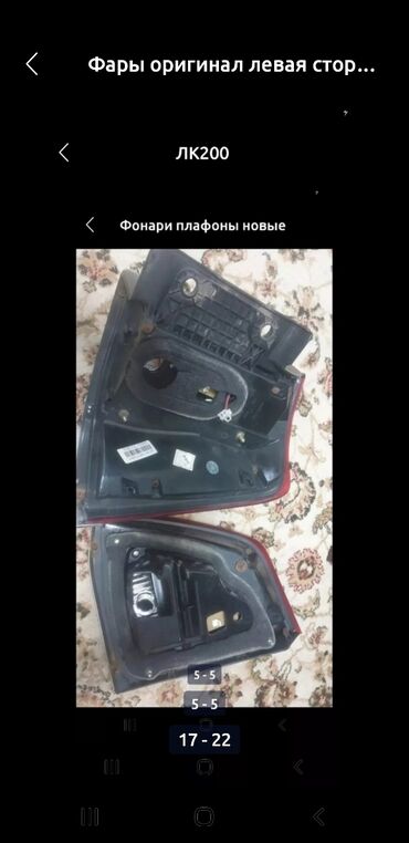 Другие детали системы освещения: LX570 LC200 LEXUS Toyota Лексус ЛХ570 Тойота ЛК200 Крузак200 LX570 — 13