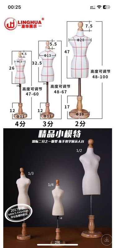 Тигүү үчүн аксессуарлар: Манекен женский миниатюрный, высота туловища 40 см, обхват талии 33 см