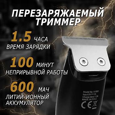 shaving machine: Триммер Универсальный, Нержавейка, Функция бритья — 3