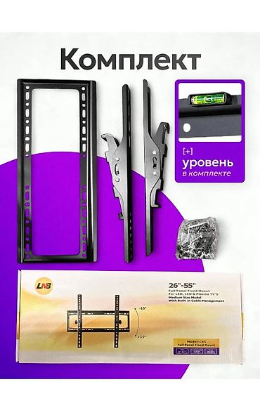 Настенный кронштейн для телевизора LNB, модель C4S. - Совместимость