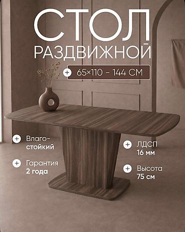 Столы: Стол трансформер Для кухни, Раскладной стол, Длина, см: 110 см, цвет - Коричневый — 1