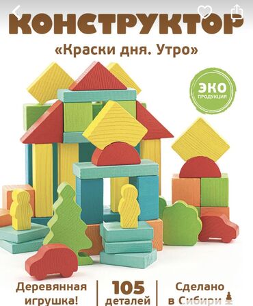 Игрушки: Состояние б/у в хорошем 
Все детали есть