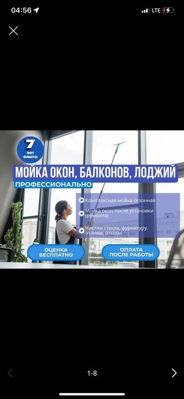 шампунь для ковров: Уборка помещений, | Мойка окон, | Дома, Кафе, магазины, Квартиры