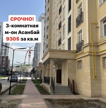 микрорайон квартиры 9: 3 комнаты, 101 м², Элитка, 8 этаж, ПСО (под самоотделку)