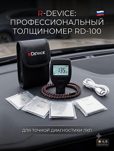 project gr: R-Device RD-100 — профессиональный толщиномер для точной диагностики — 1