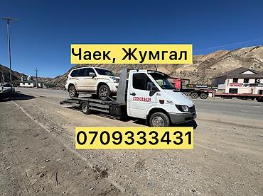 carplay бишкек: Катуу чиркештиргичи менен, Манипулятору менен, Жарым-жартылай жүктөөсү менен — 1