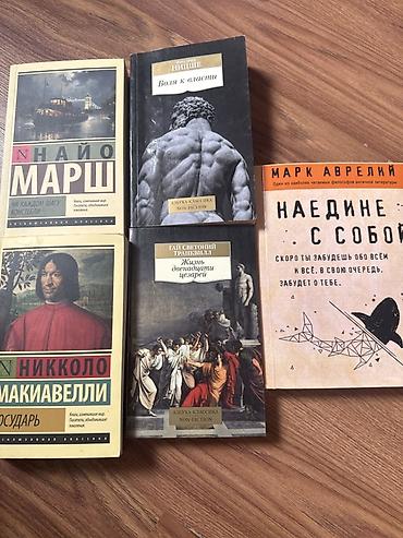 Книги по 150 сом в отличном состоянии