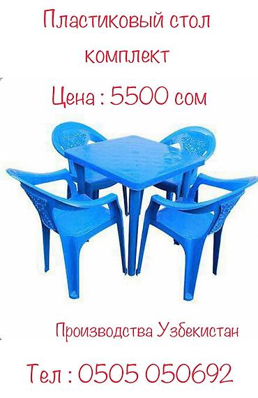Пластиковые столы: Пластиковый стол, Прямоугольный, Самовывоз, цвет - Синий at lalafo.kg — 6 Пластиковые столы: Пластиковый стол, Прямоугольный, Самовывоз, цвет - Синий — 6