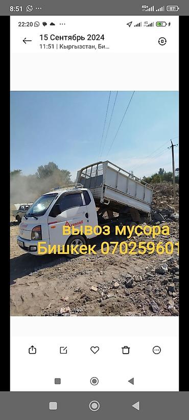 Вывоз строй мусора