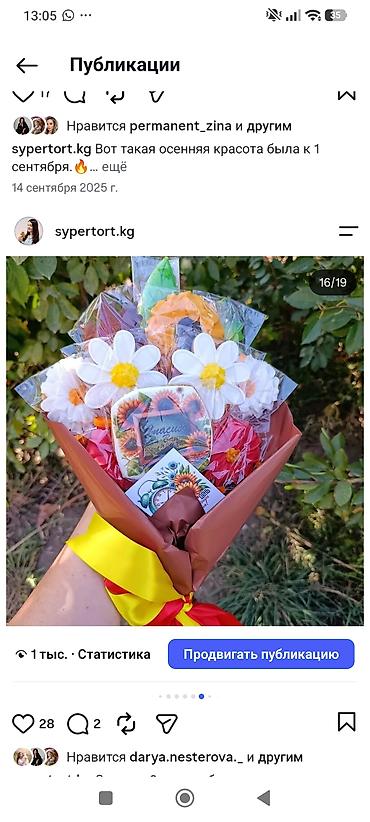 малина 1 литр цена: Пряничные букеты ручной работы - Можно собрать разные варианты — 10