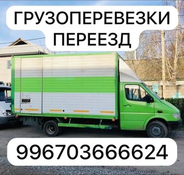 арендовать дом: Бус, Көчүү, эмеректерди көчүрүү, Регион боюнча, Шаар ичинде, жүк ташуучу жумушчусу менен