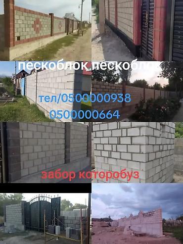 керамзитоблок: Кладка заборов из шлакоблока/газоблока - Профессиональное возведение — 6