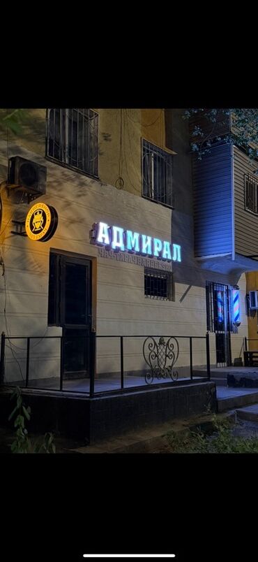 с квартирантами с магазином готовый бизнес квартирный комнат действующим: Продается барбершоп Чынгыза Айтматова 14 напротив гкнб за остановкой