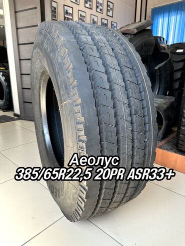 покрышки на грузовой: Грузовая шина AEOLUS 385/65R22,5 24PR ASR33+ предназначена для